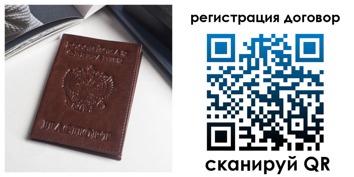прописка 2025 в Нягани