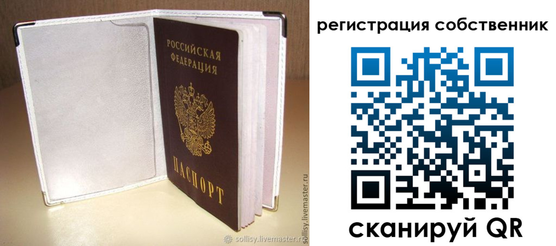 временная регистрация законно в Нягани