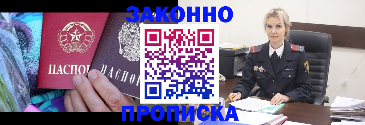 временная регистрация для школы в Нягани