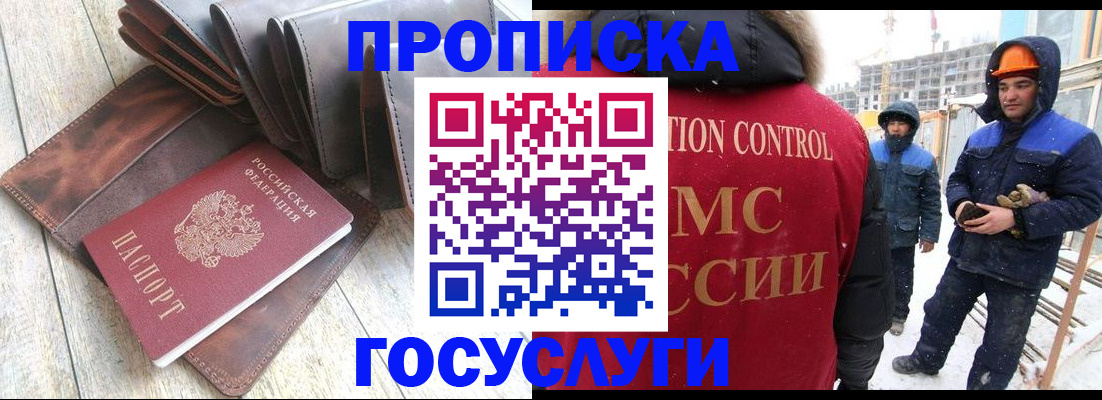 прописка для школы в Нягани