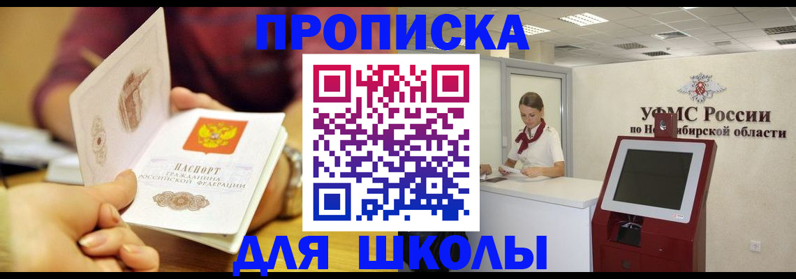 прописка законно в Нягани