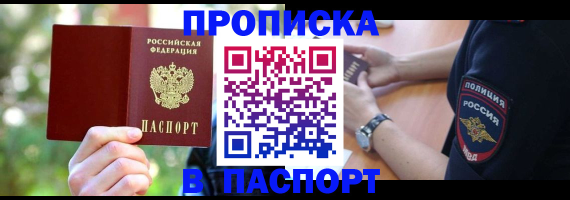 пропишу в квартире в Нягани