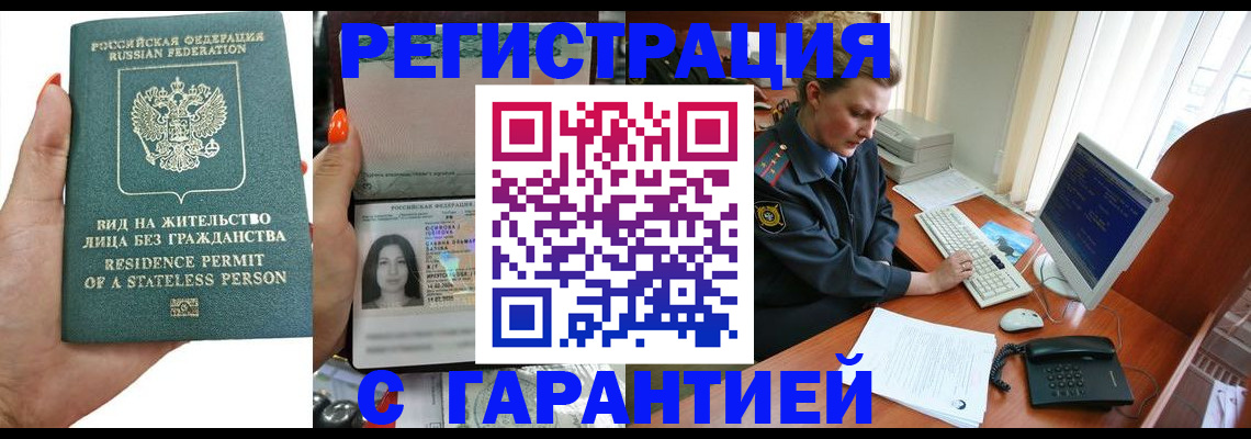 временная регистрация 2025 в Нягани