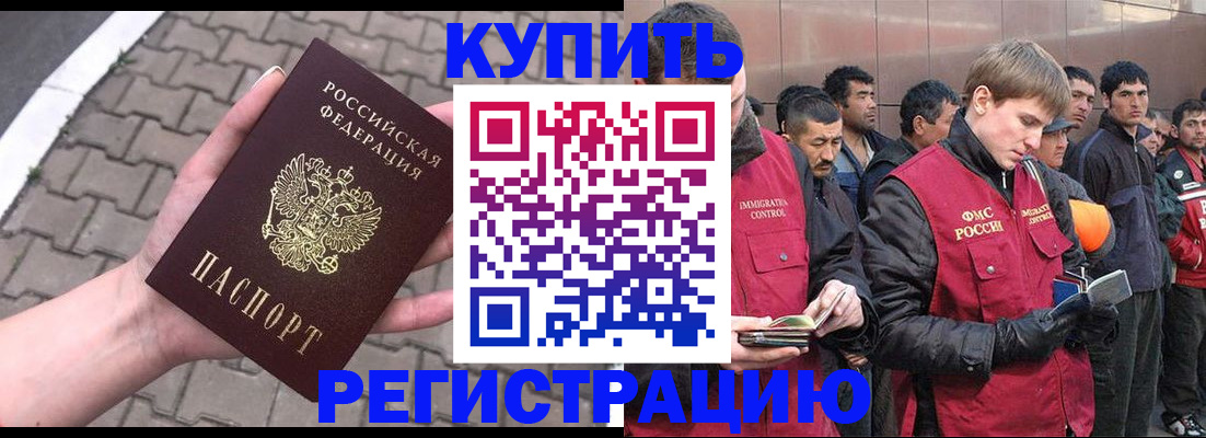 временная регистрация адрес в Нягани