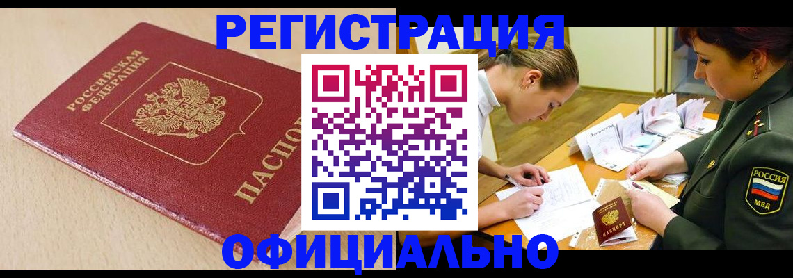 временная регистрация законно в Нягани