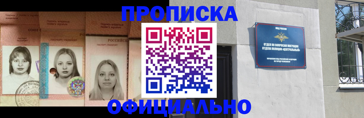 прописка для школы в Нягани