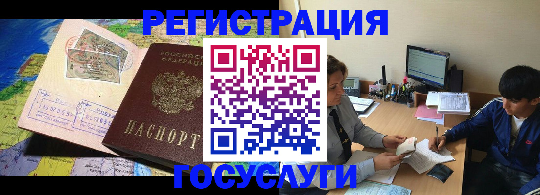 временная регистрация в Нягани